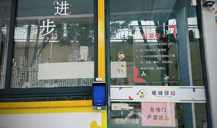 社區便民小屋無人值守門禁應用案例