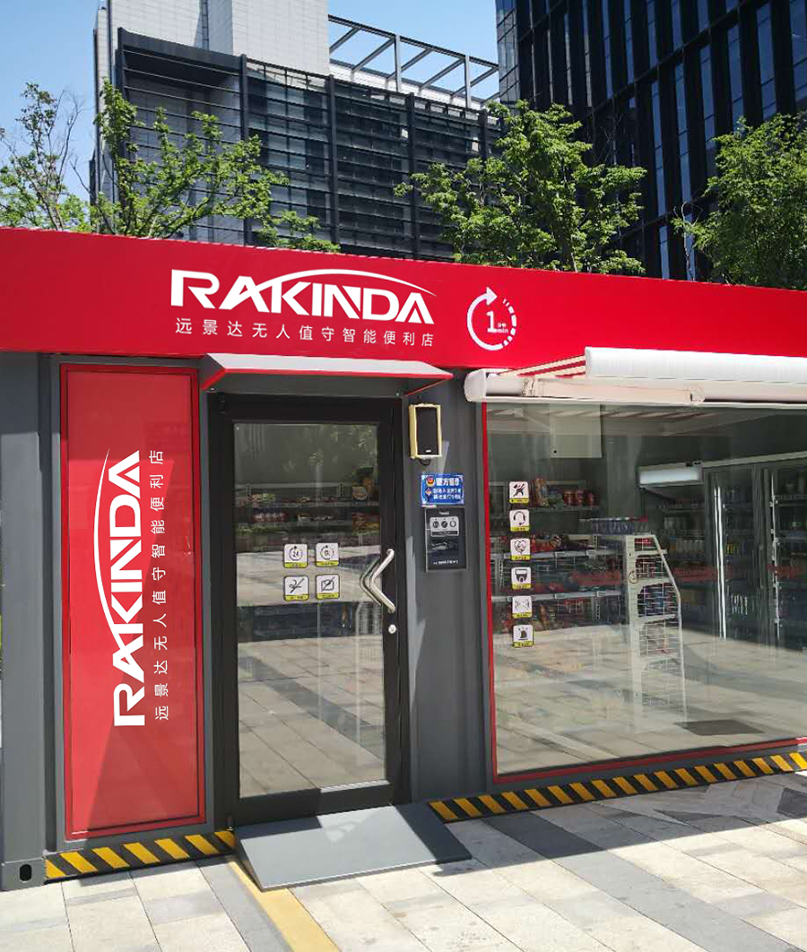 7X24小時(shí)無(wú)人值守智能便利店應(yīng)用案例