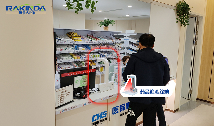 醫藥行業藥品溯源掃碼應用案例
