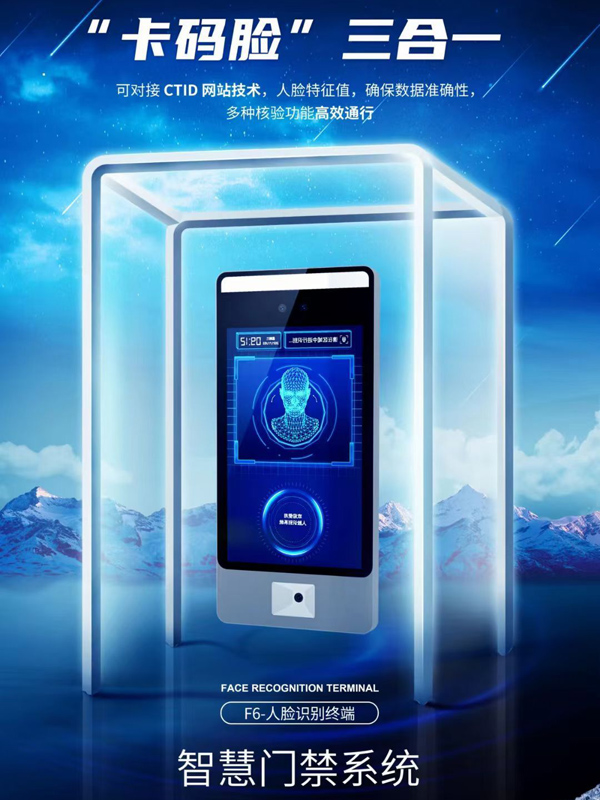 刷臉時代必備利器！門禁人臉一體機(jī)讓自動化的門禁管理更簡單