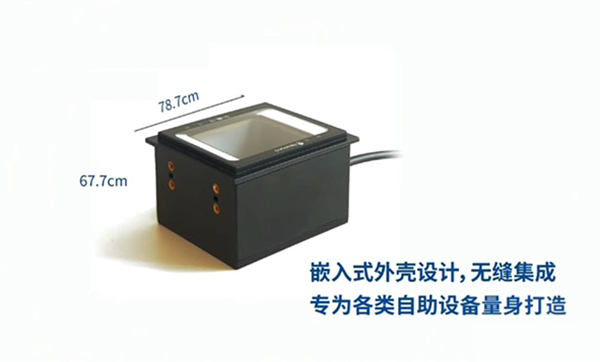 新大陸FM25-Std固定式掃描器在安防、門禁等領域的應用