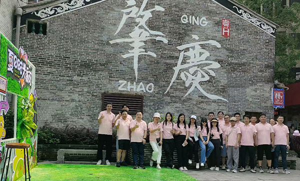 遠景達集團（廣州·深圳）2024年肇慶兩天游團建旅游活動圓滿結(jié)束！