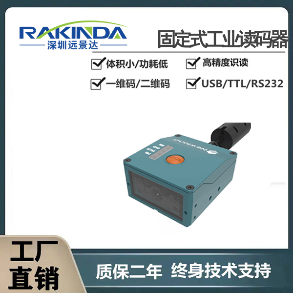 新大陸Soldier100和NVF230兩款工業掃碼器該怎么選擇？