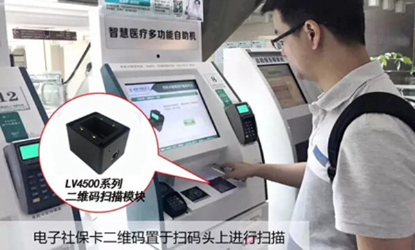 二維碼掃碼讀頭用于自助設備，RS232嵌入式固掃