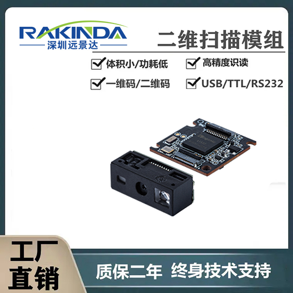 市面上有哪些性價比高的條碼掃描模組？