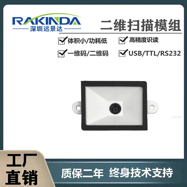 市面上有哪些性價比高的條碼掃描模組？