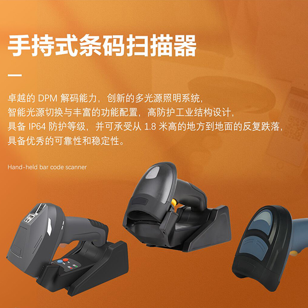 二維碼工業掃碼槍在現代工業生產中的重要性