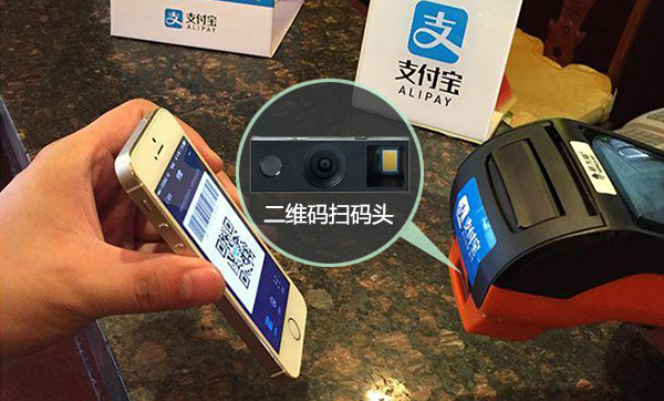 嵌入式二維碼識別器嵌入到POS機里面，集成高性能硬解碼掃碼方案