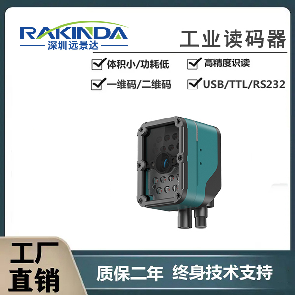 生產線使用工業型掃碼器,助力高速讀取識別產品信息 生產線使用工業型掃碼器,助力高速讀取識別產品信息