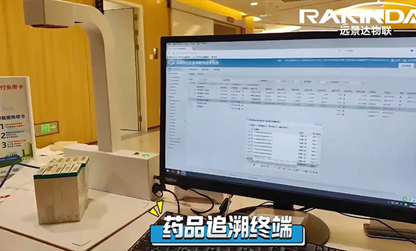 【成功案例】遠景達HG600藥品追溯碼一體機助力深圳多家社康醫院實現藥品信息化追溯