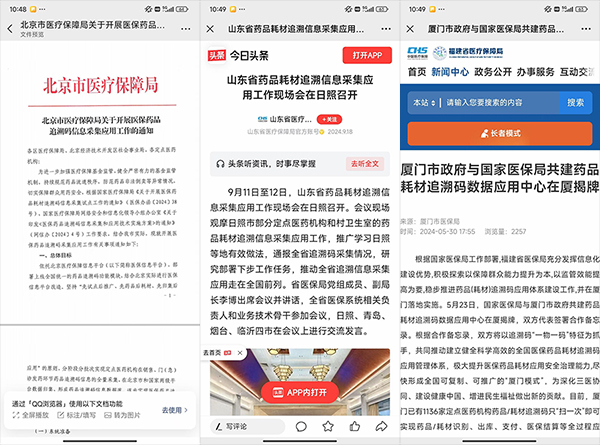 藥品追溯碼監管新規來襲，務必盡快加裝藥品溯源醫院用掃描設備