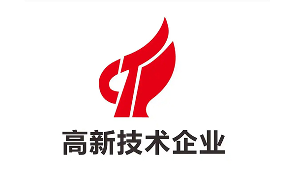 深圳市遠景達物聯網技術有限公司被認定為高新技術企業