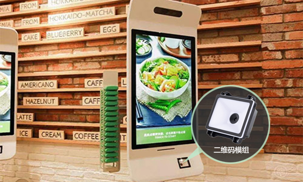 快速將二維碼掃描識別模組嵌入集成到安卓一體機上使用