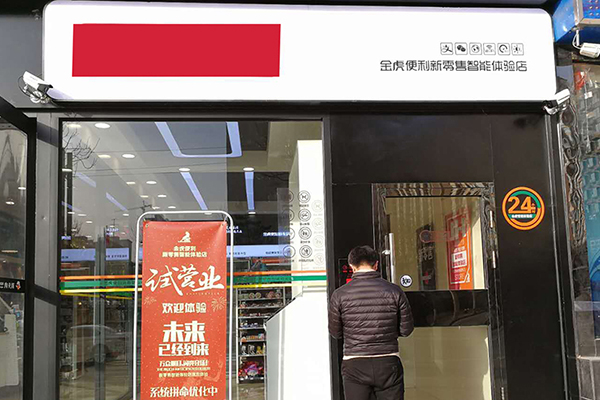 高校無人超市如何解決大學生熬夜購物需求？這3點優勢太實用！