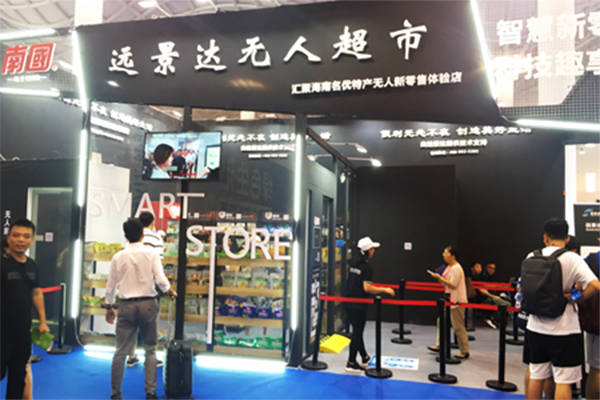 為什么政務大廳/高校/智能園區都在選遠景達無人超市？