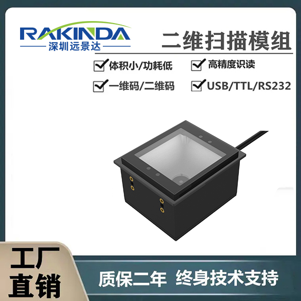 為什么說二維碼模組是智能門禁的必備組件?深度解析二維碼讀頭方案 為什么說二維碼模組是智能門禁的必備組件?深度解析二維碼讀頭方案