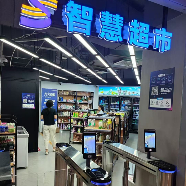 案例分享—遠景達智慧無人超市在西安正式落地 案例分享—遠景達智慧無人超市在西安正式落地