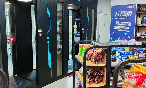 新零售智慧無人超市案例：遠景達智能無人超市在西安正式營業