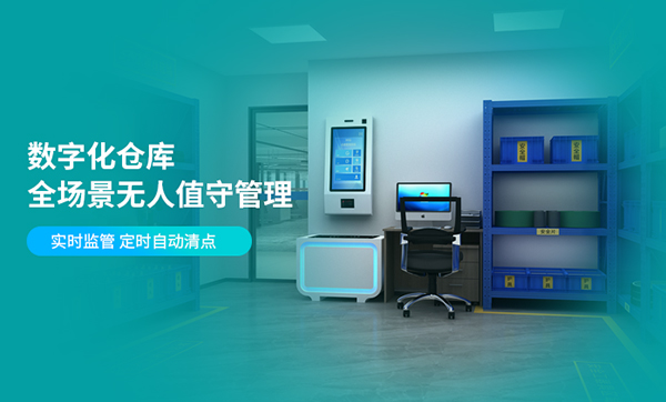 倉(cāng)儲(chǔ)出入庫(kù)管理方案