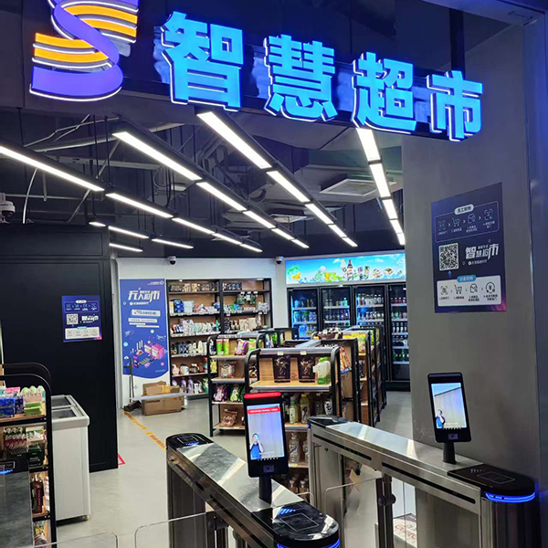 無人超市：RFID方案驅動的智慧新零售無人值守購物體驗