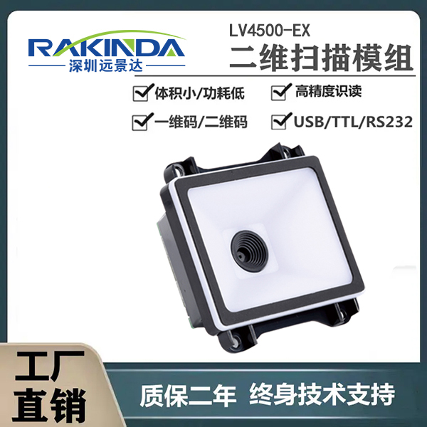 餐飲自助點餐機升級！快來看看這款二維碼掃描模組