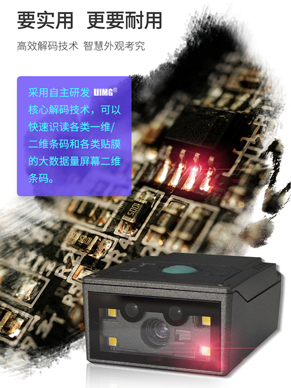 工業(yè)流水線上用的條碼掃碼器，如何選擇與使用？