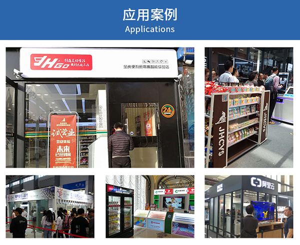 30平米R(shí)FID無(wú)人超市方案的適用場(chǎng)景和可行性分析