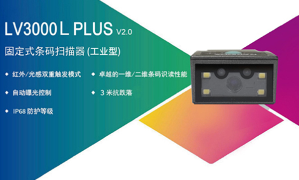 別再為漏掃買單！工業級固定式掃碼設備讓生產線防呆率提升90%