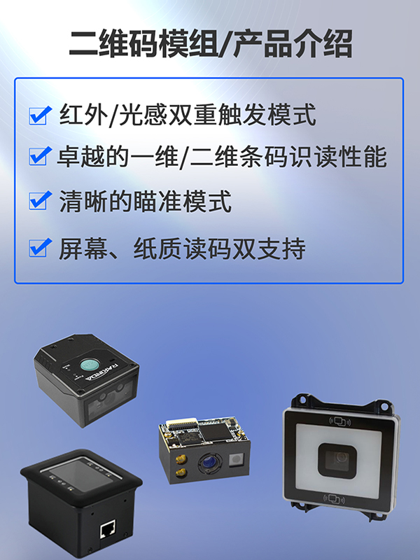 嵌入掃碼模組到底貴不貴？普通廠家用得起嗎？