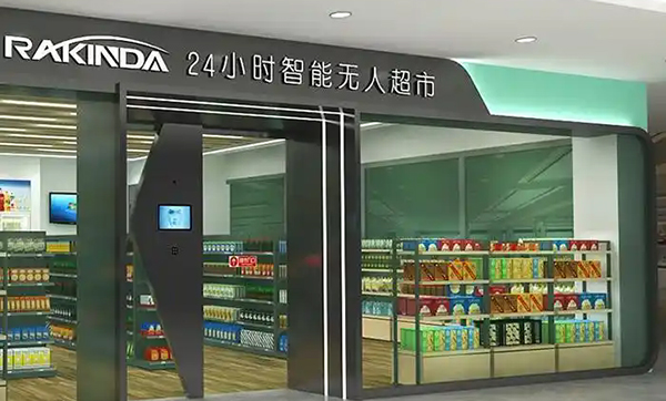 AI智能無(wú)人超市方案，集團(tuán)公司/內(nèi)部員工使用