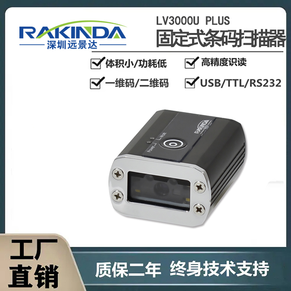 二維碼識讀器哪款適用于工業的復雜環境