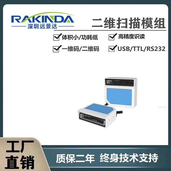 醫療檢測零誤差!新大陸FM510固定式掃描器如何為試劑盒賦碼護航? 醫療檢測零誤差!新大陸FM510固定式掃描器如何為試劑盒賦碼護航?