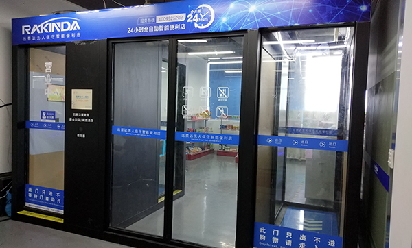 無人超市方案，高速路服務區便利店改造