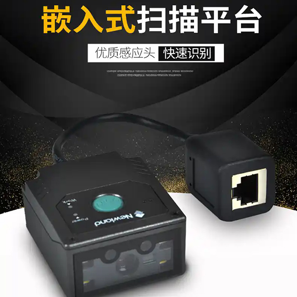 新大陸掃碼器測評：1秒識別破損碼，一維二維條碼也能高效識別