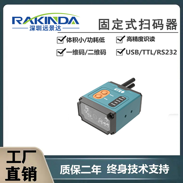 省人、提速、零誤差！固定式工業條碼掃描器如何開啟產線效率革命