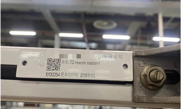 制造業(yè)工廠RFID資產管理系統(tǒng)解決方案