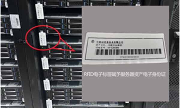 資產管理數(shù)字化轉型的關鍵一步：RFID技術重塑資產管理流程
