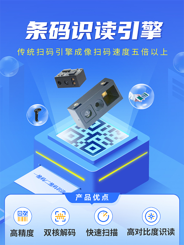 手持pda掃條碼的需求日益旺盛，遠景達LV2097二維模組為掃碼賦能