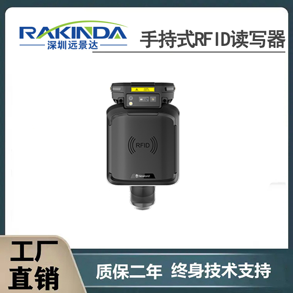 2025年倉儲革命：不用RFID數據采集器的企業正在被淘汰！