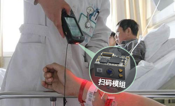 醫療器械行業使用的手持設備如何選擇嵌入式小型二維碼模組？