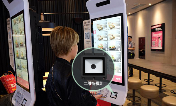 點餐機嵌入集成LV4300pro掃碼模塊,掃碼體驗堪比專業設備 點餐機嵌入集成LV4300pro掃碼模塊,掃碼體驗堪比專業設備