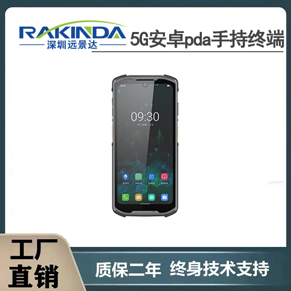 倉庫/物流行業必備！新大陸NLS-MT95手持PDA，掃碼識別又快又準