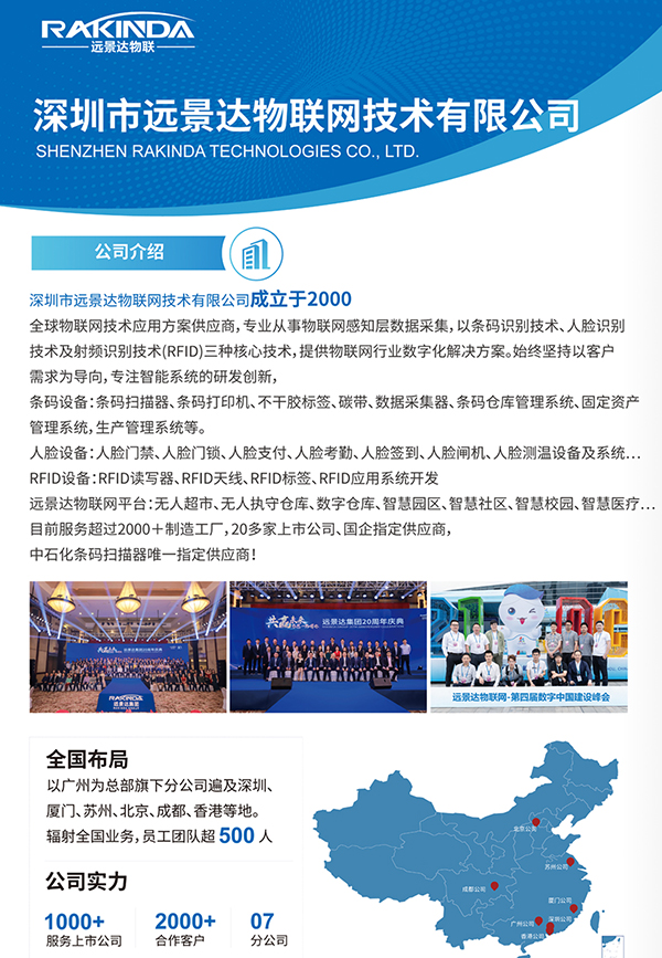 如何更好選擇二維碼識別掃描器廠家? 如何更好選擇二維碼識別掃描器廠家?