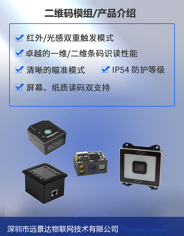 條碼掃描模組,選擇哪種性價(jià)比高? 條碼掃描模組,選擇哪種性價(jià)比高?