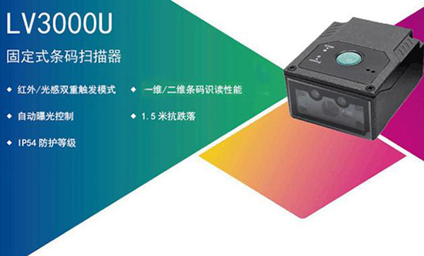 條碼掃描模組哪家好 自動(dòng)流水線分揀工業(yè)掃描模組哪款好？