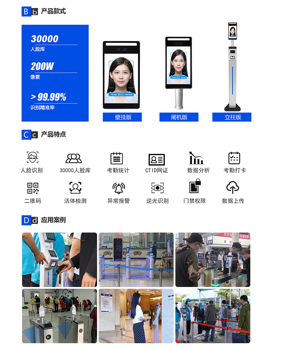 F3 人臉識別終端_02