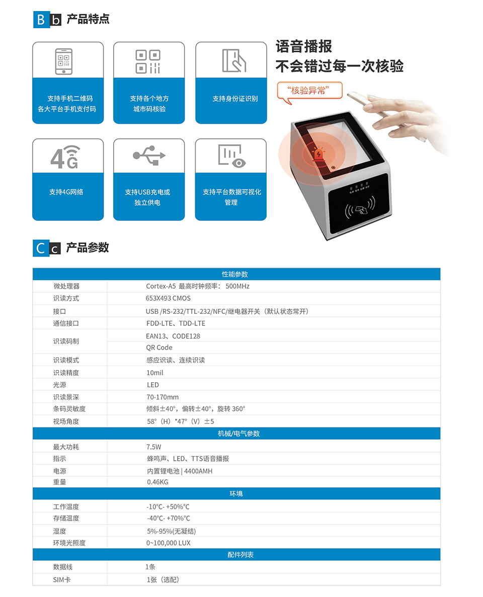 RD40 桌面式終端_02