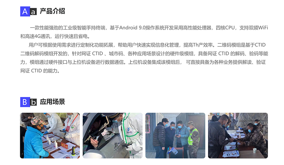 RD60 手持式終端_01