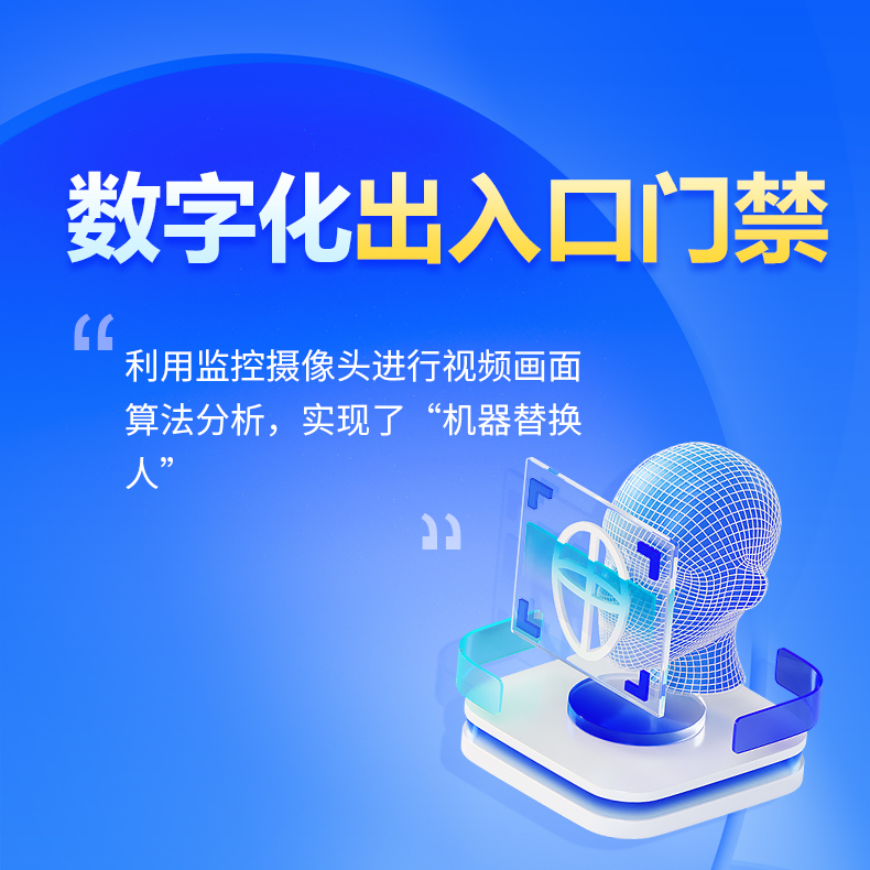 數字門禁考勤系統解決方案