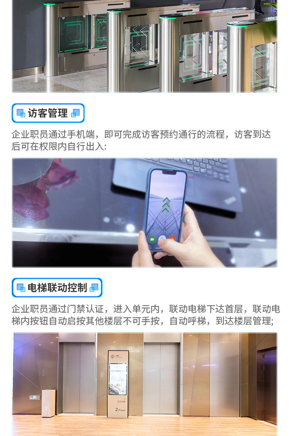 智慧園區解決方案_03